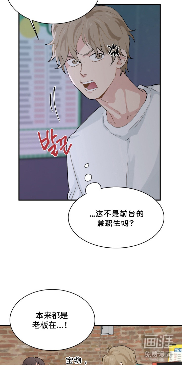 声感禁区 第2话 第3页