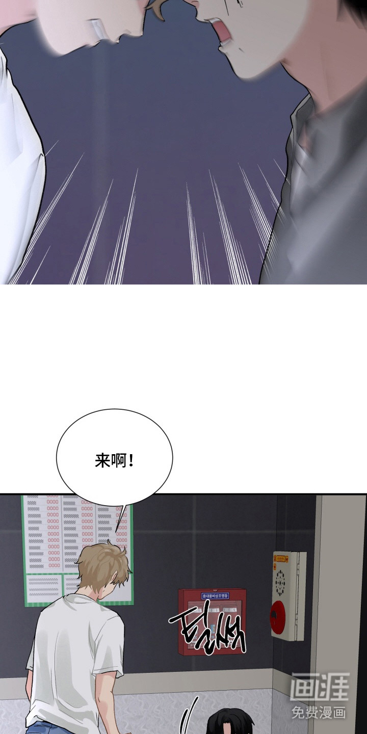 声感禁区 第2话 第7页