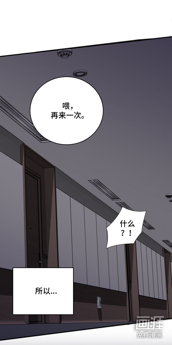 声感禁区 第1话 第1页