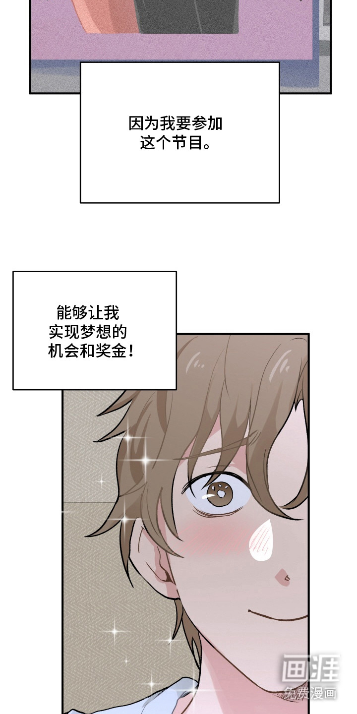 声感禁区 第1话 第16页
