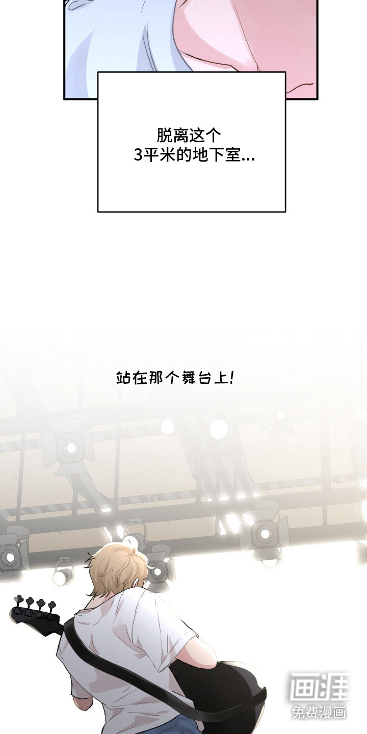 声感禁区 第1话 第17页