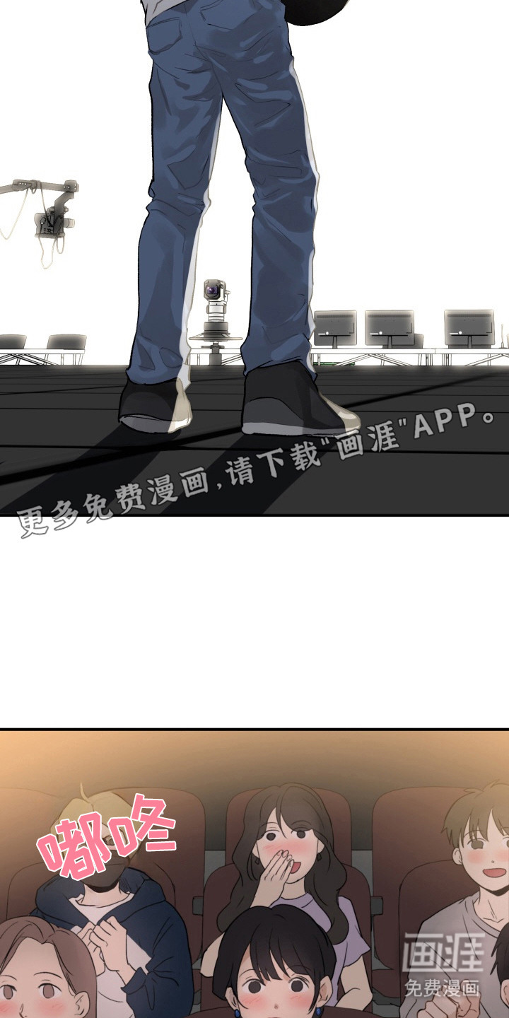 声感禁区 第1话 第18页