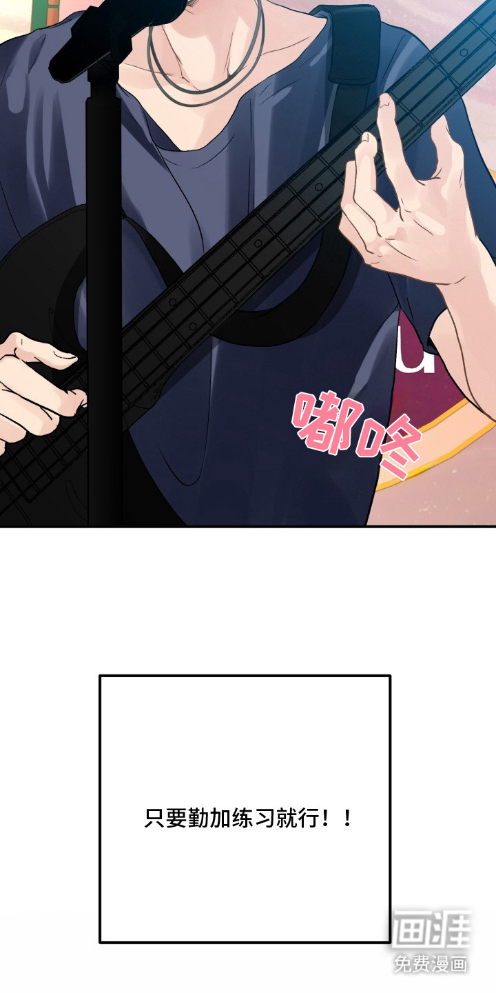 声感禁区 第1话 第20页