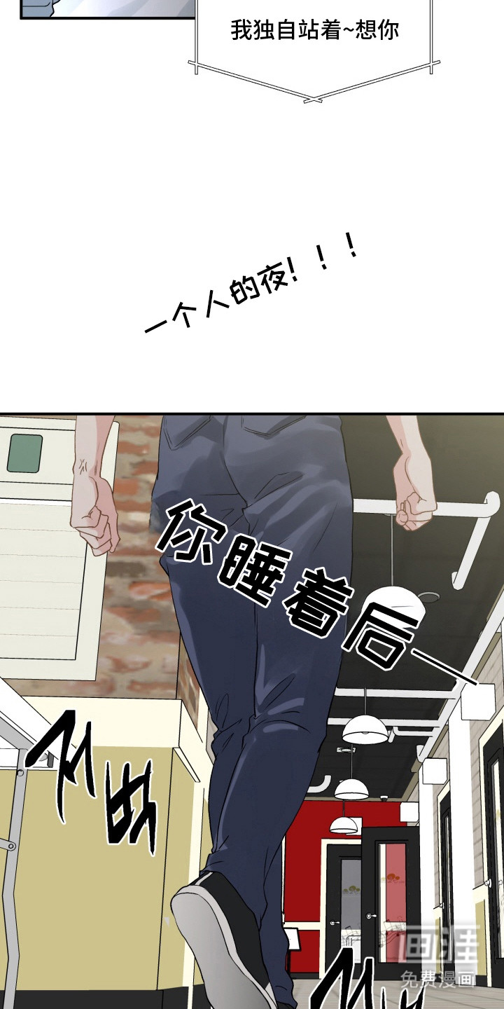 声感禁区 第1话 第23页