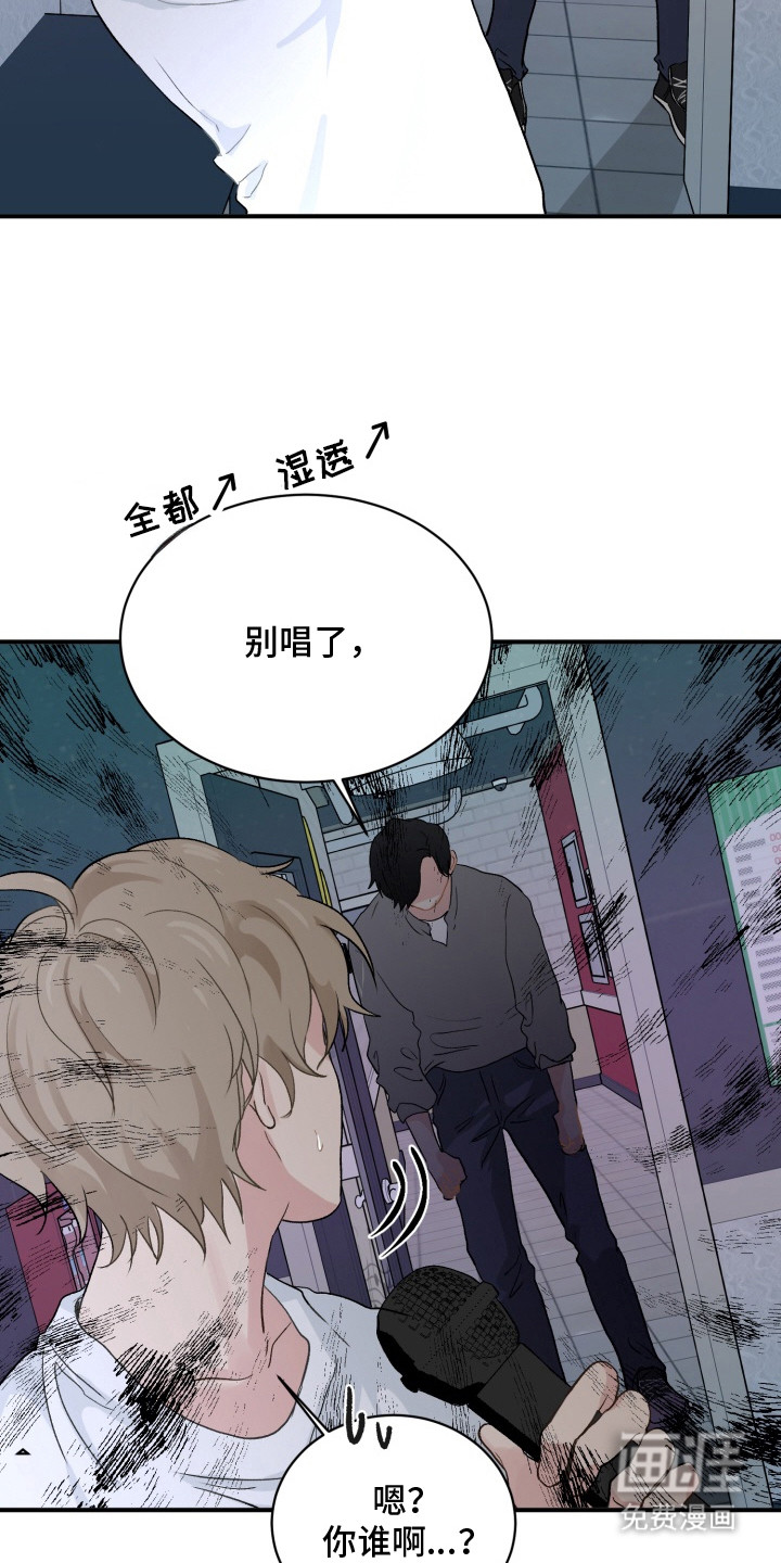 声感禁区 第1话 第25页