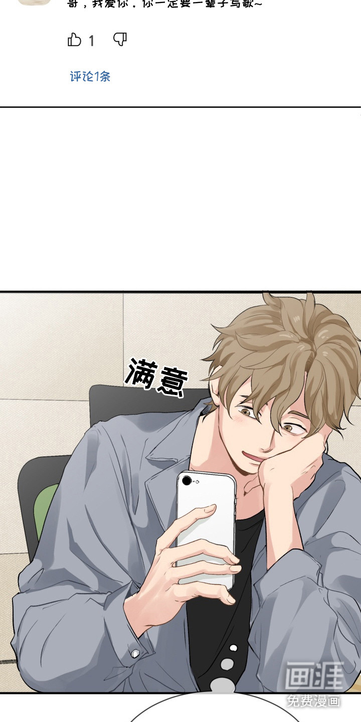 声感禁区 第1话 第8页
