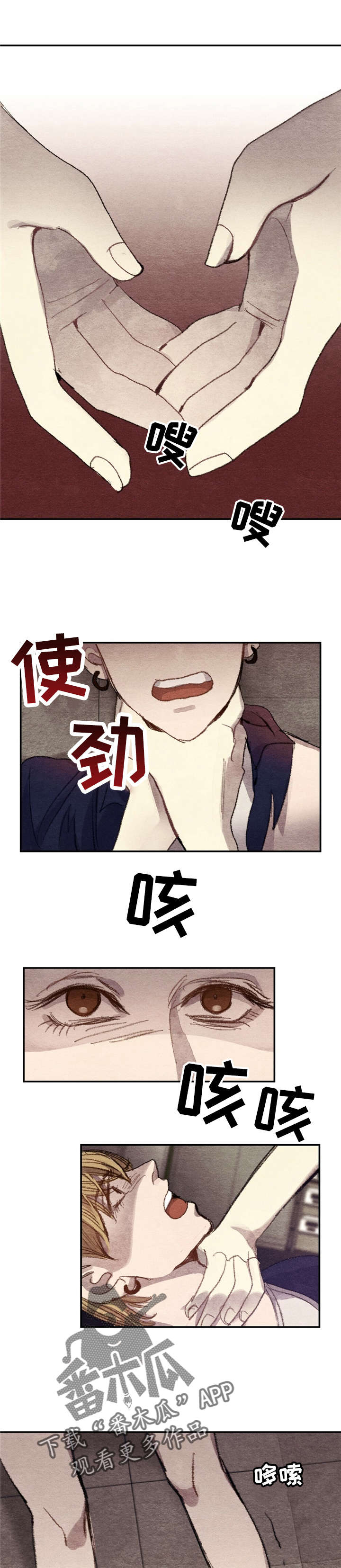 每月的温柔 第5话 第13页
