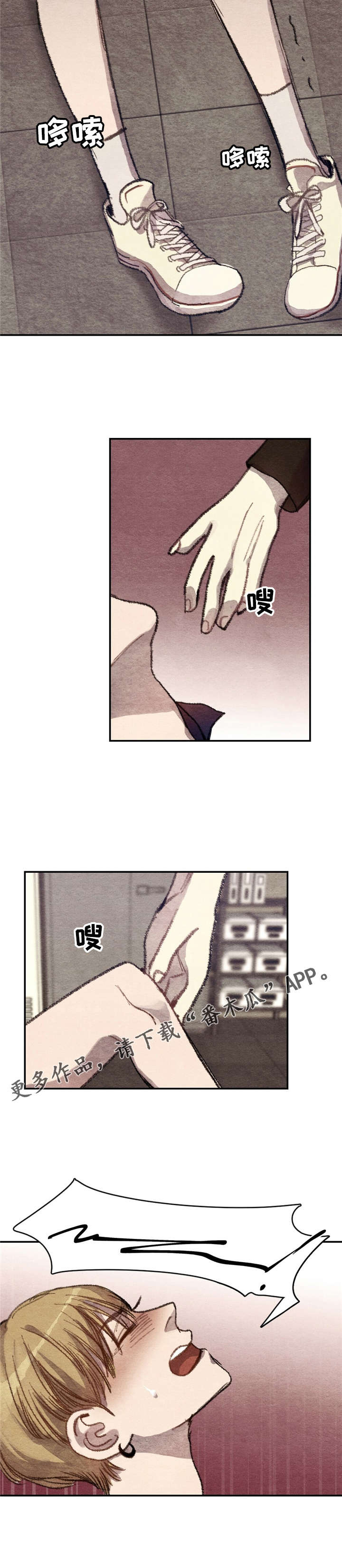 每月的温柔 第5话 第14页
