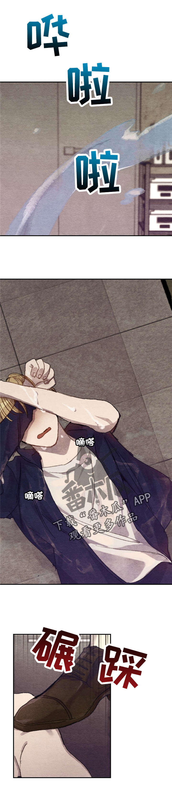 每月的温柔 第5话 第10页