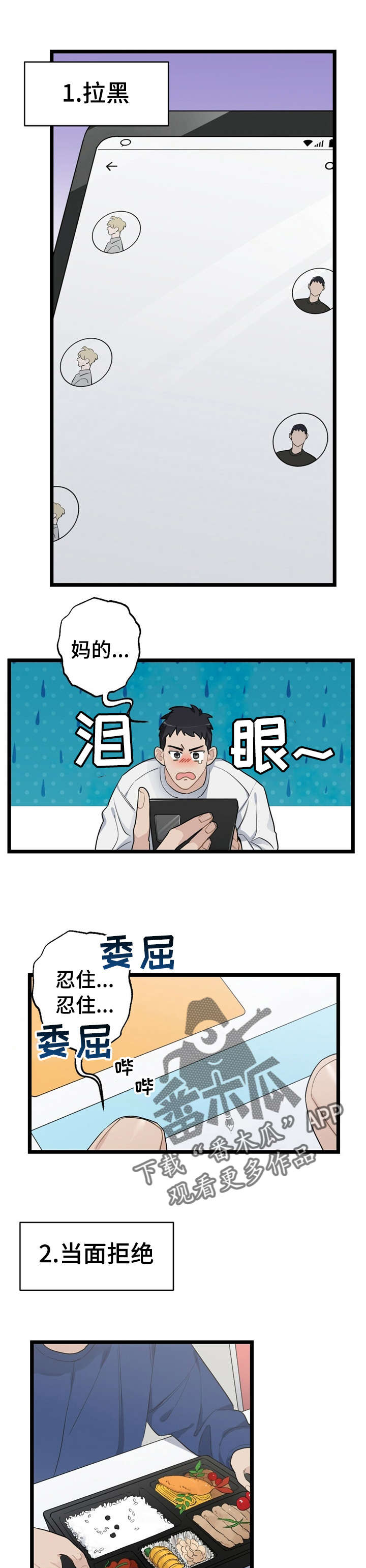 每月的温柔 第20话 第13页