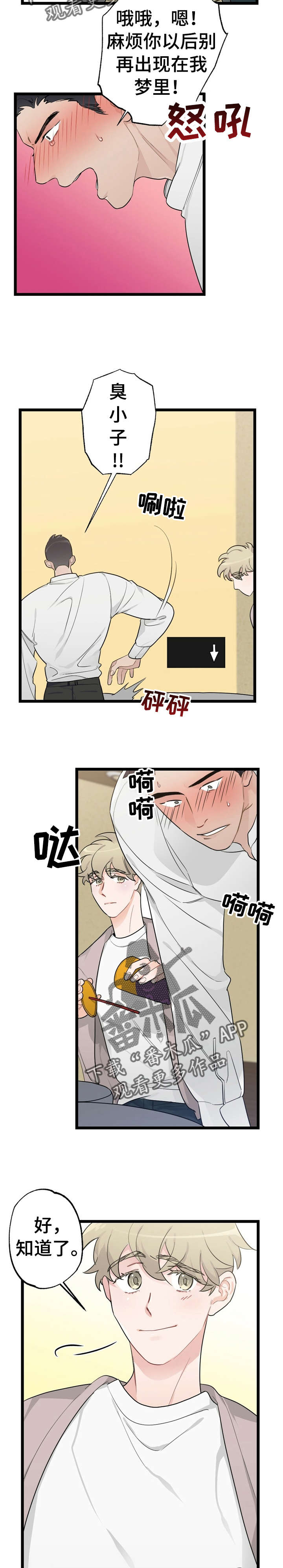 每月的温柔 第18话 第15页