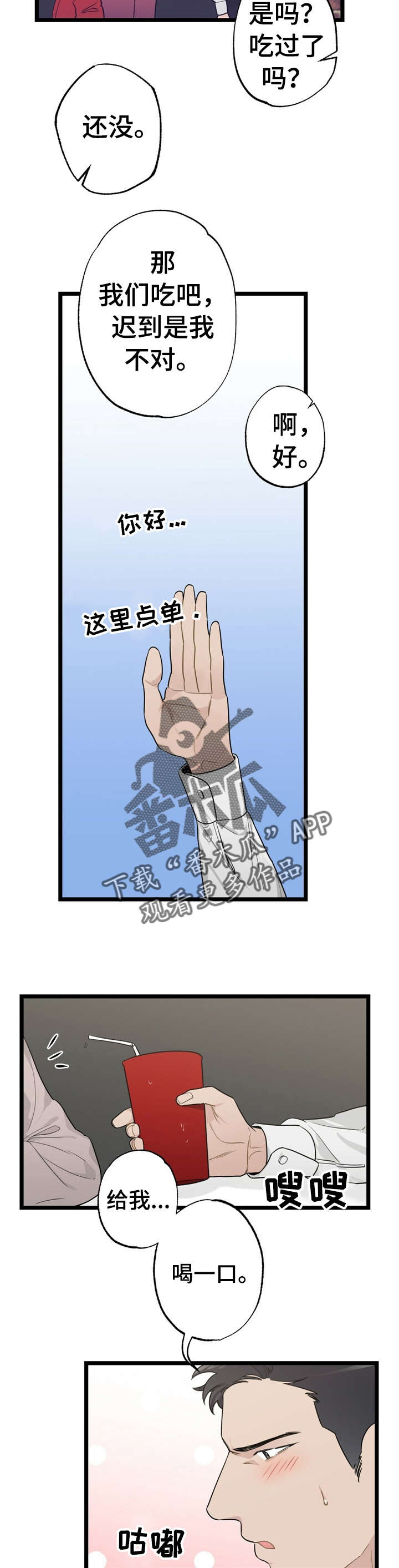 每月的温柔 第17话 第16页