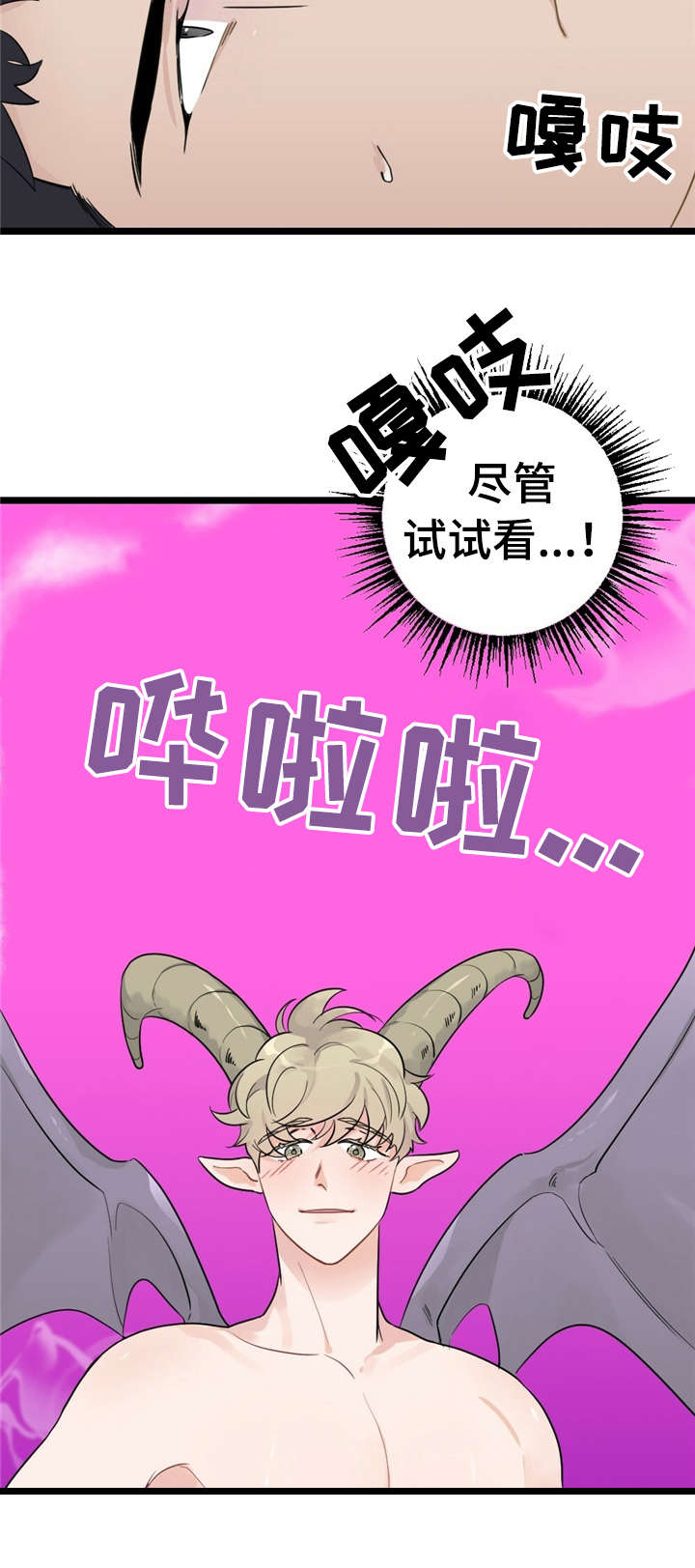 每月的温柔 第16话 第16页