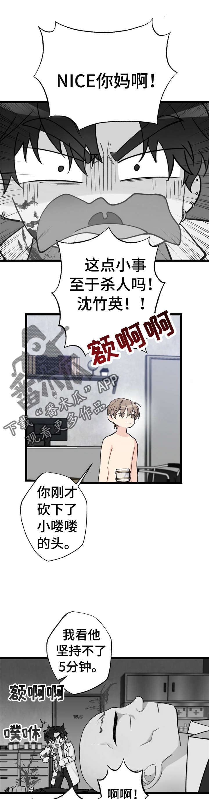每月的温柔 第13话 第13页