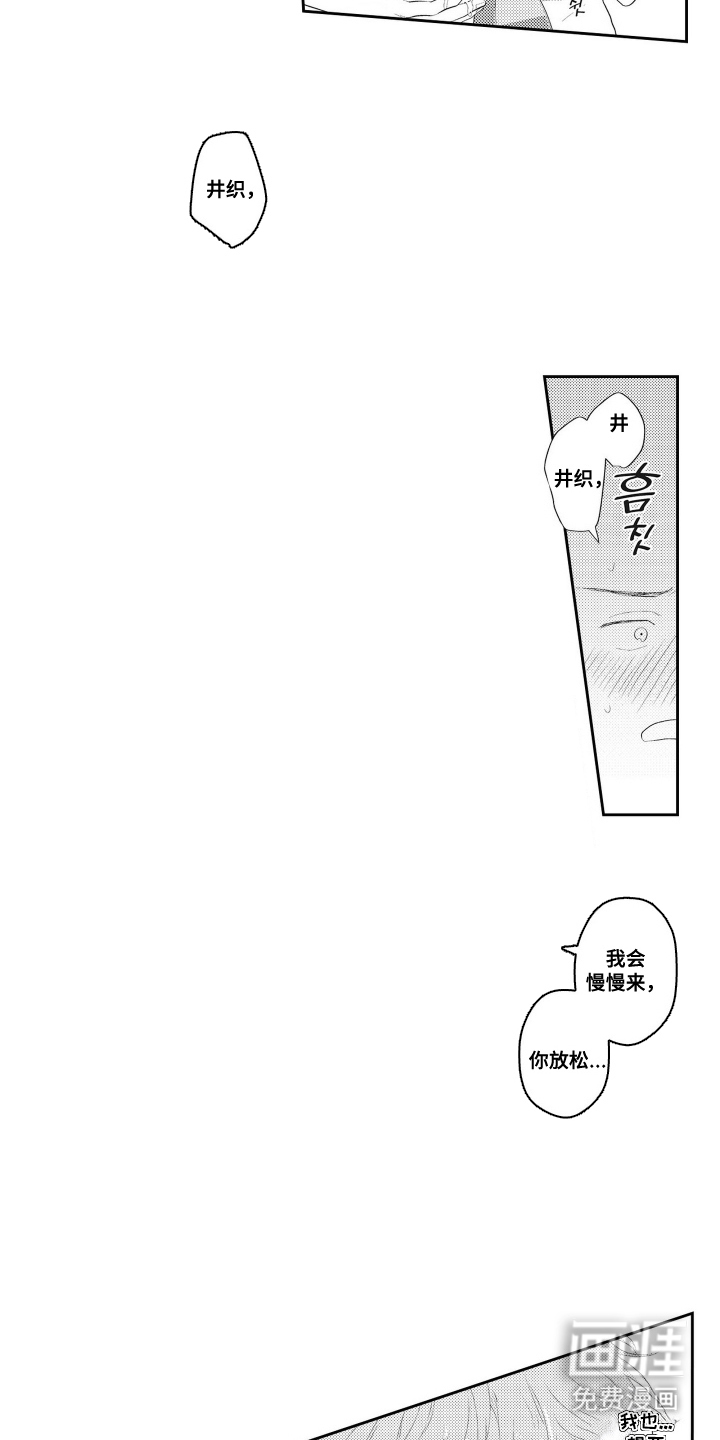 姻缘红线 第12话 第12页