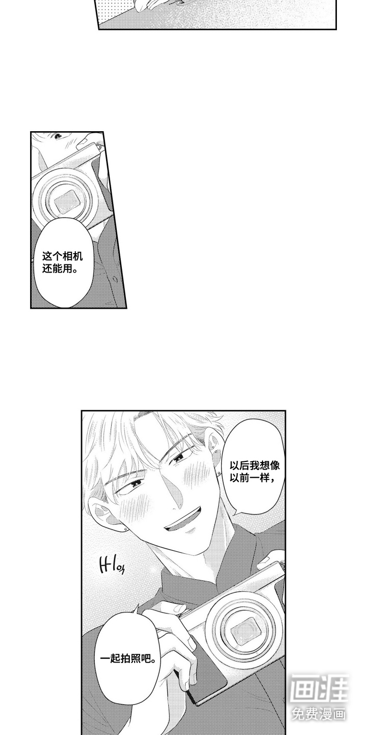 姻缘红线 第12话 第17页