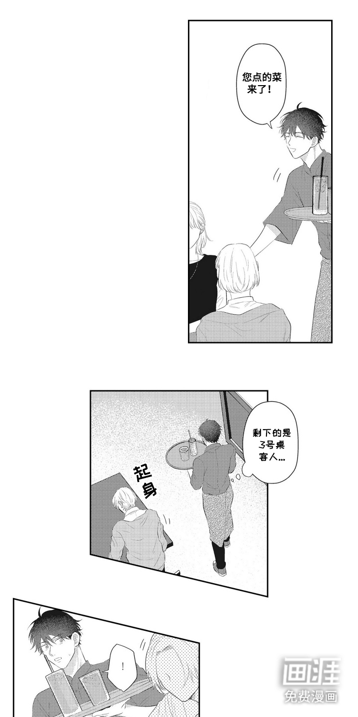 姻缘红线 第11话 第14页
