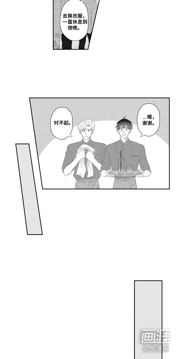 姻缘红线 第11话 第18页