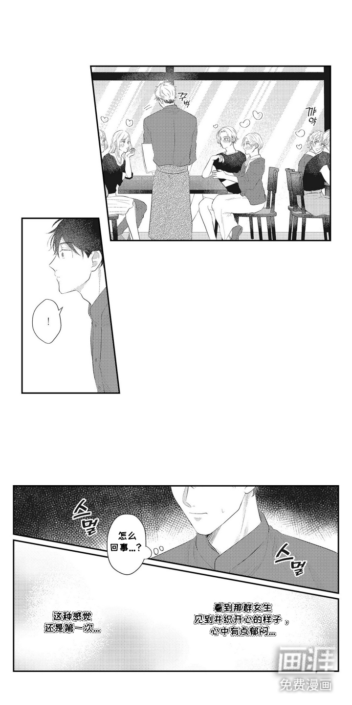 姻缘红线 第10话 第17页