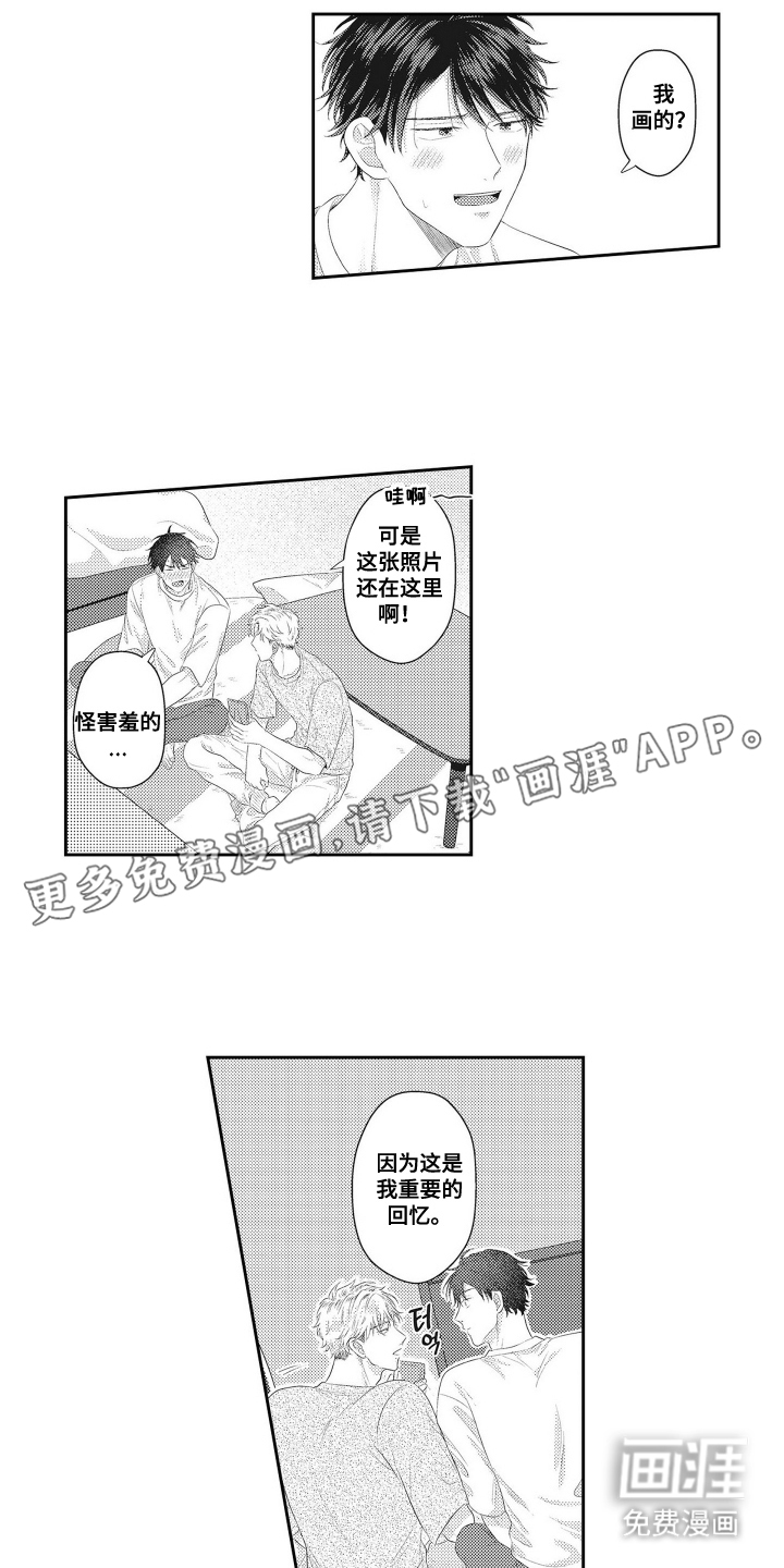 姻缘红线 第8话 第12页