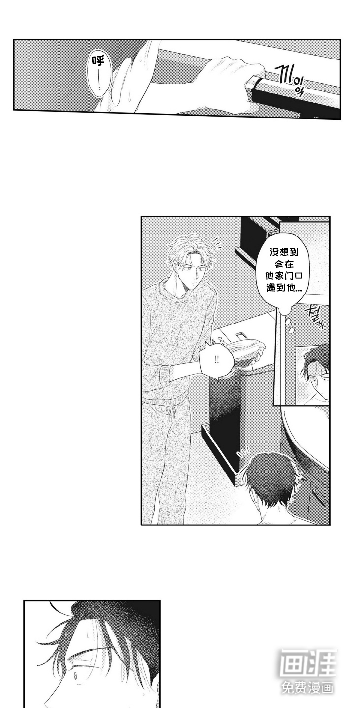 姻缘红线 第7话 第18页
