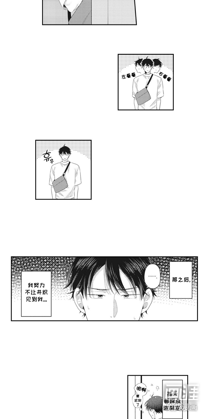 姻缘红线 第6话 第14页