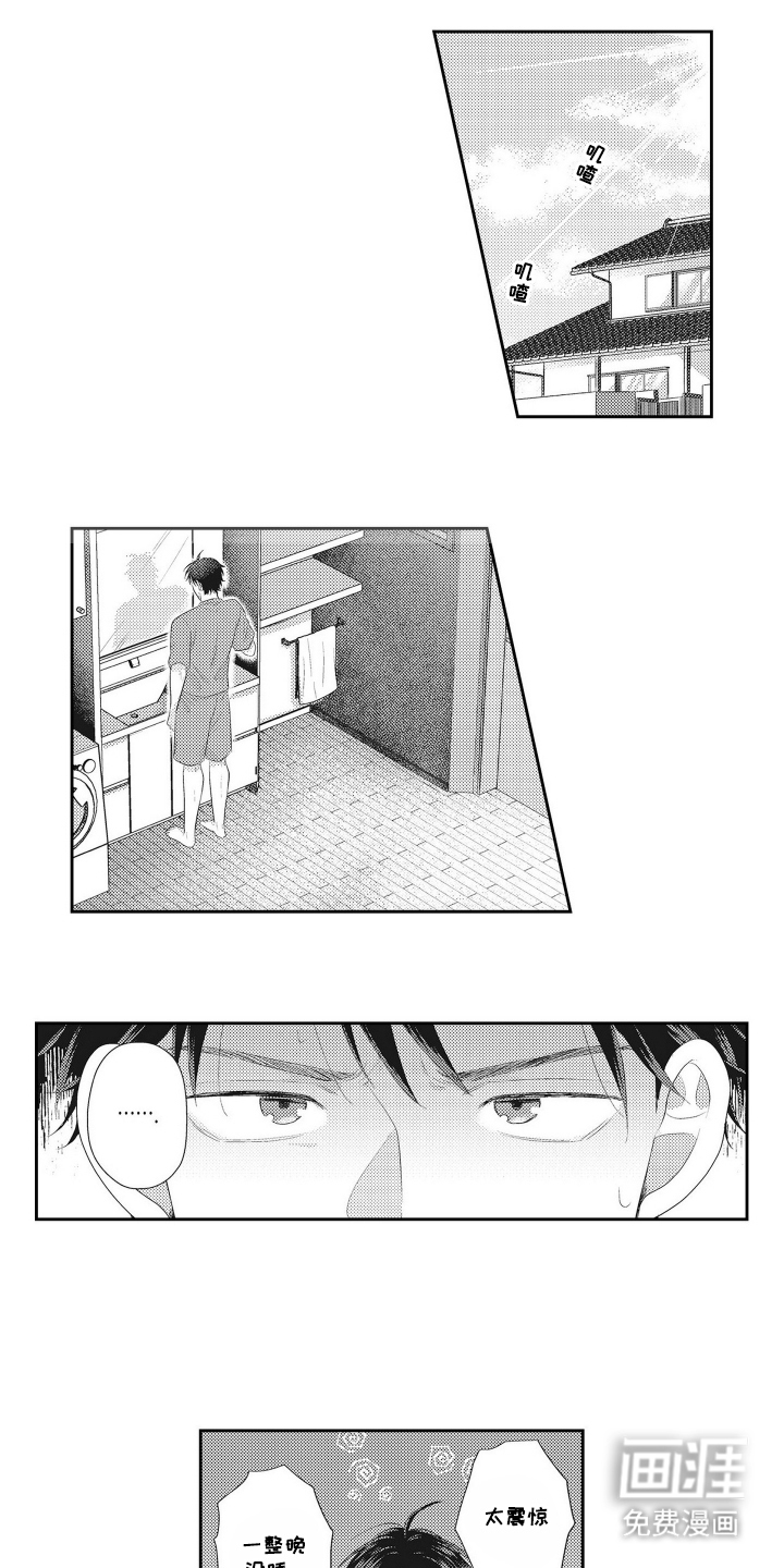 姻缘红线 第5话 第13页