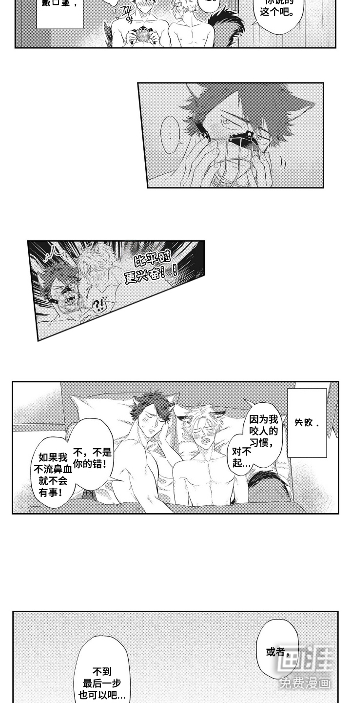 姻缘红线 第19话 第16页