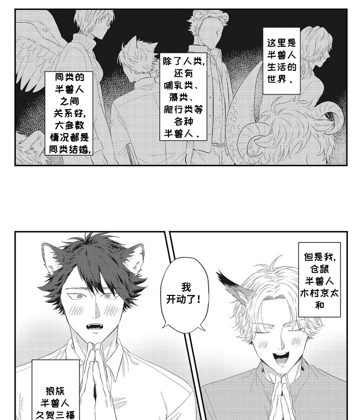 姻缘红线 第17话 第12页