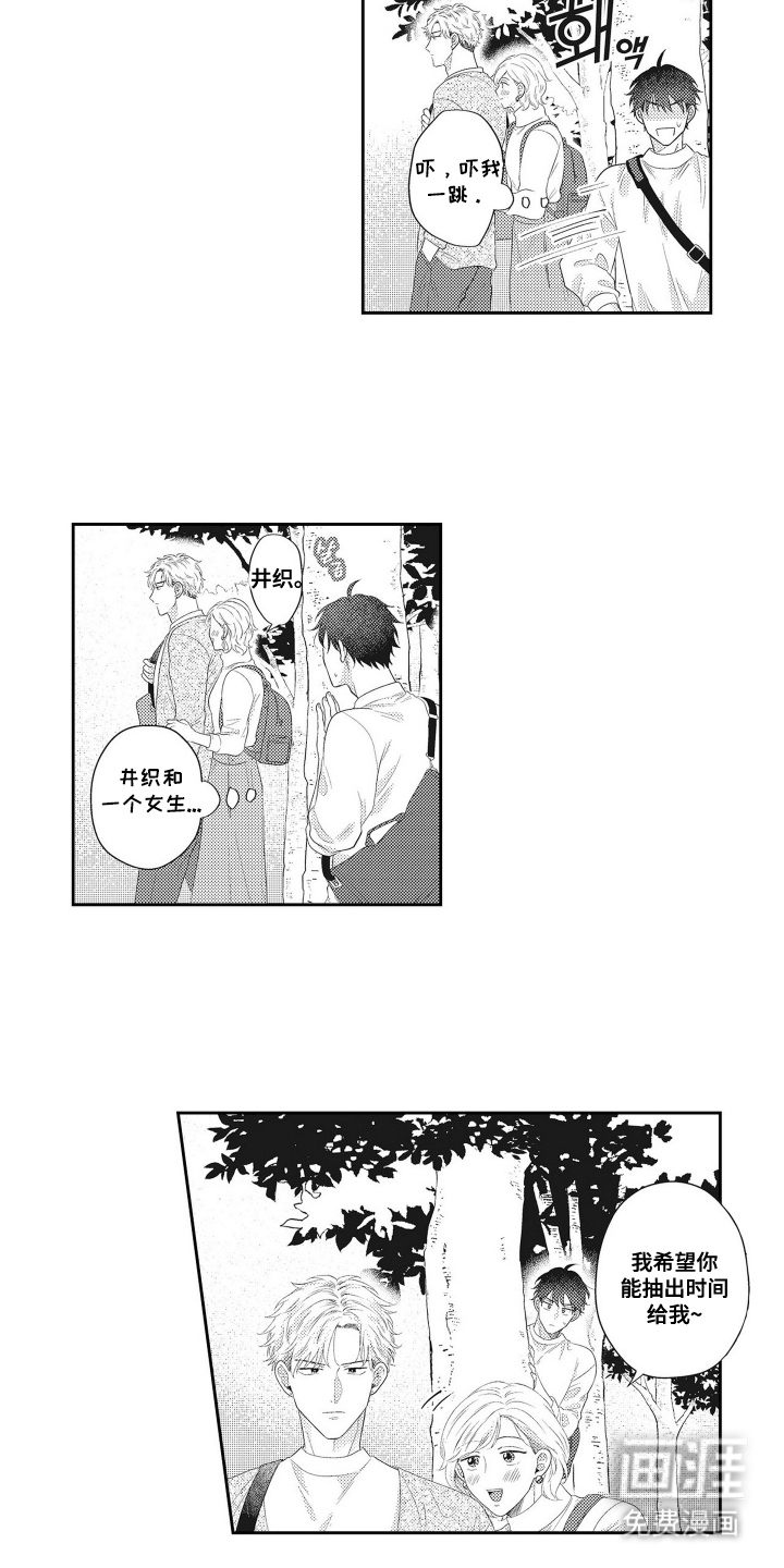 姻缘红线 第13话 第17页