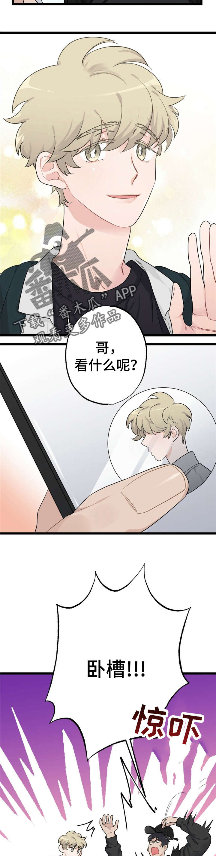 每月的温柔 第18话 第11页