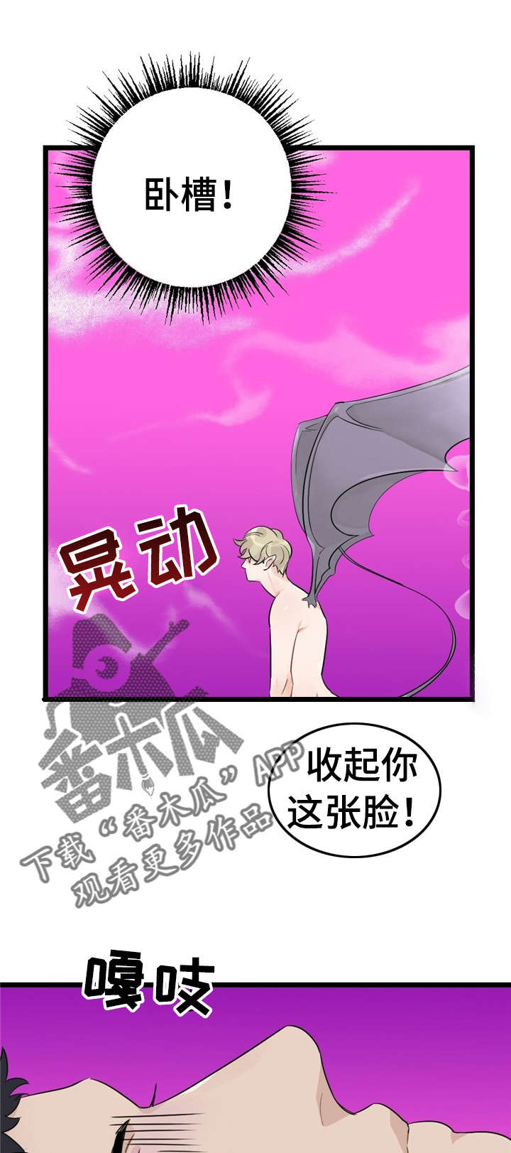 每月的温柔 第16话 第1页