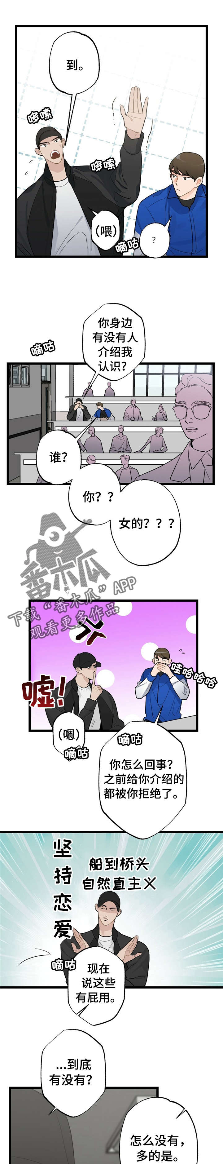 每月的温柔 第16话 第7页