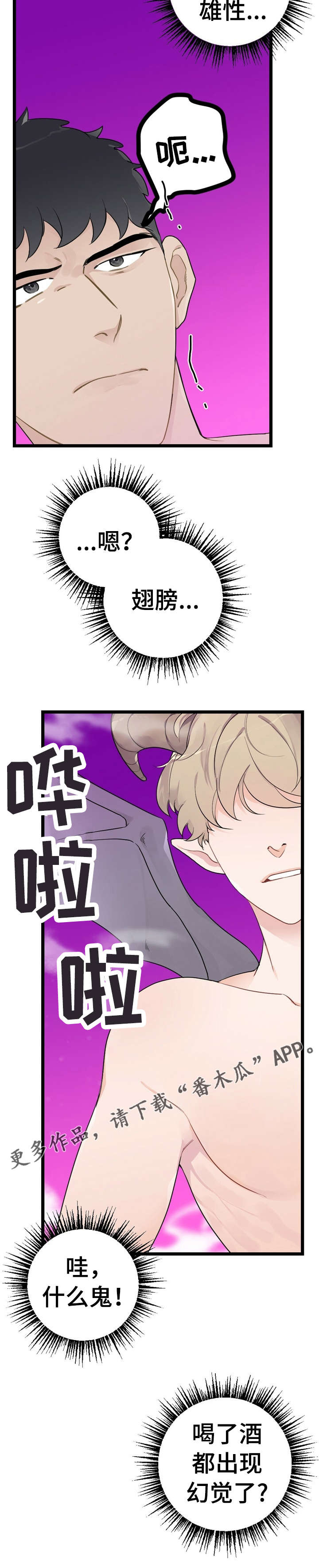 每月的温柔 第15话 第11页