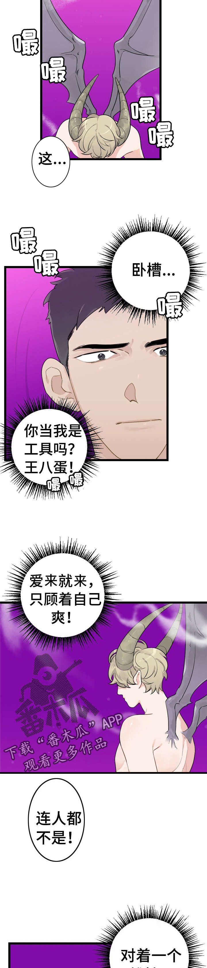 每月的温柔 第15话 第10页