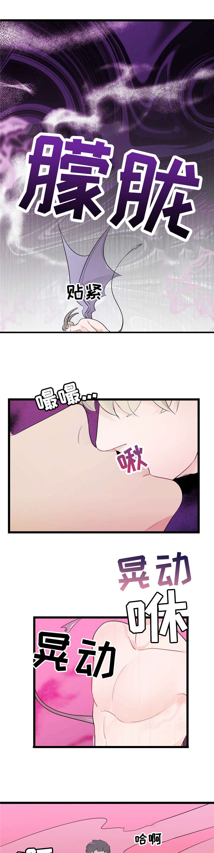 每月的温柔 第14话 第1页