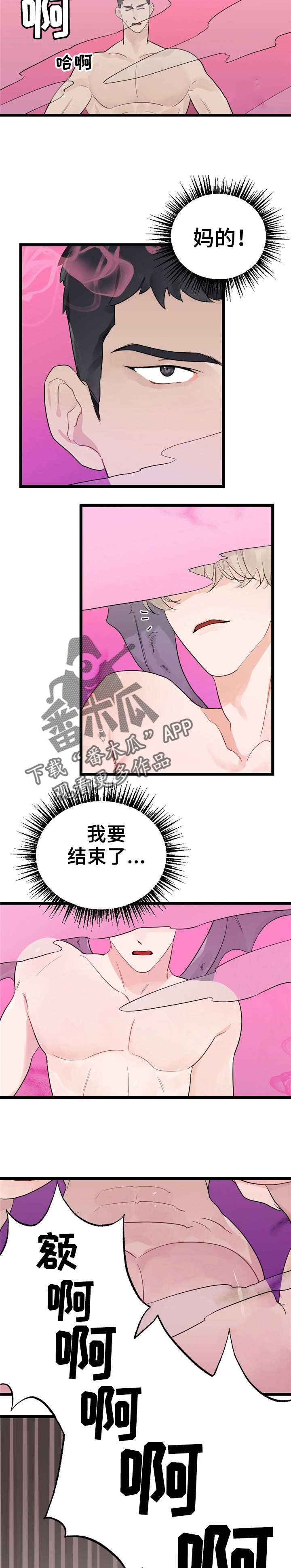 每月的温柔 第14话 第2页