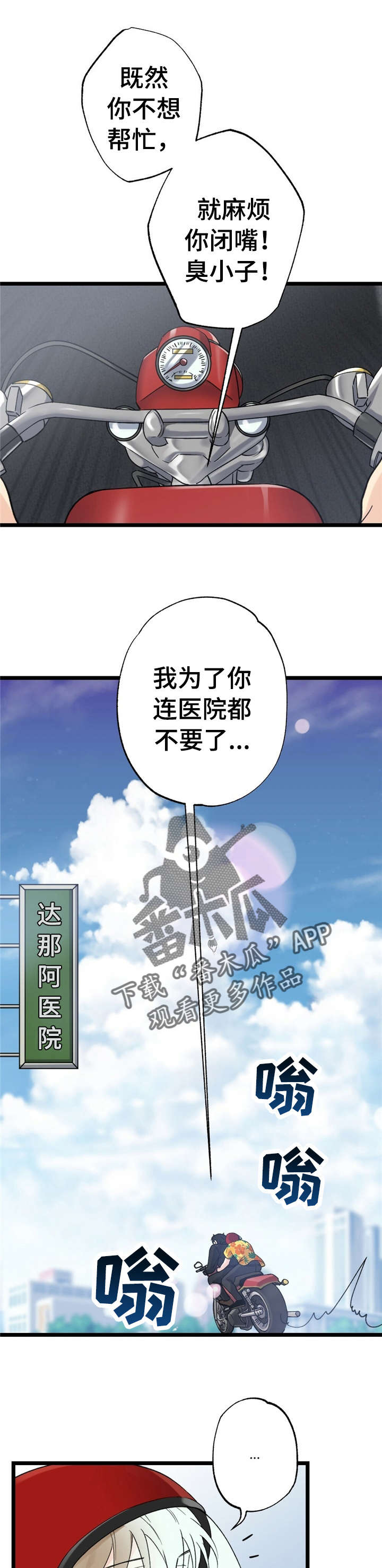 每月的温柔 第13话 第10页