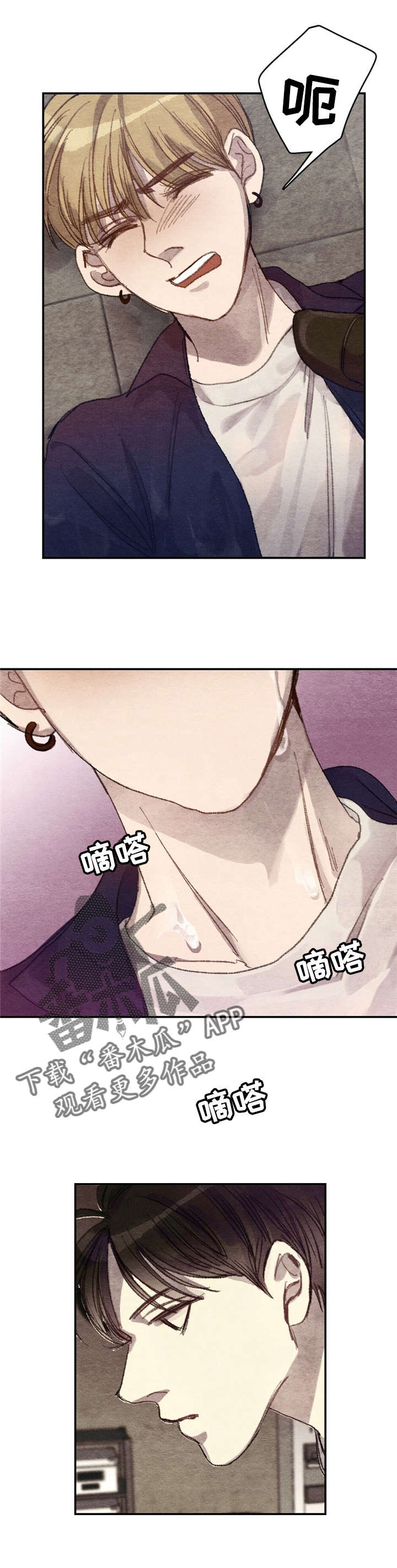 每月的温柔 第5话 第2页