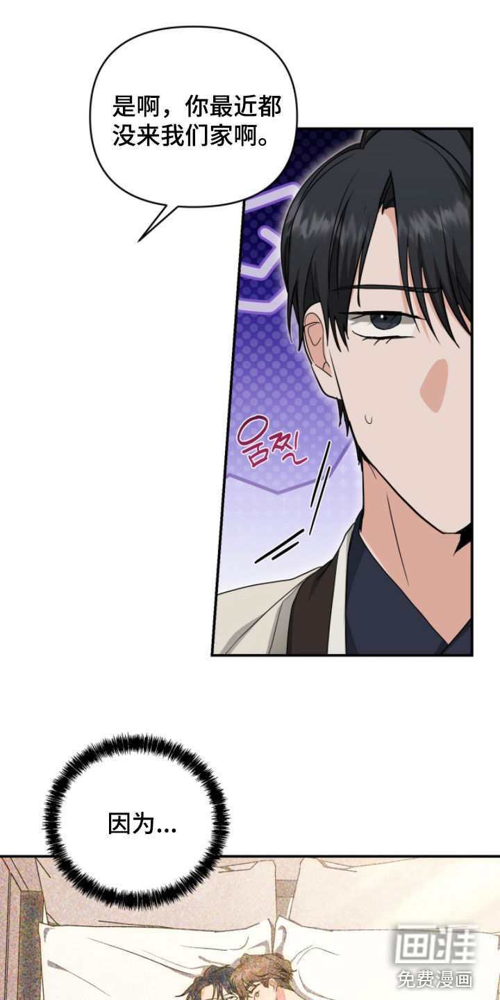 我的Alpha时代 第44话 第1页
