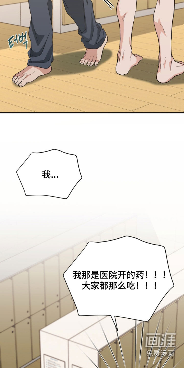 我的Alpha时代 第44话 第27页