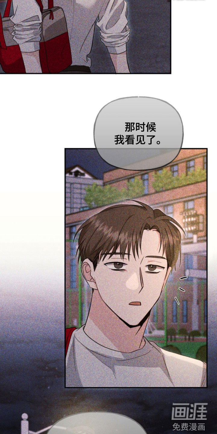 我的Alpha时代 第44话 第4页