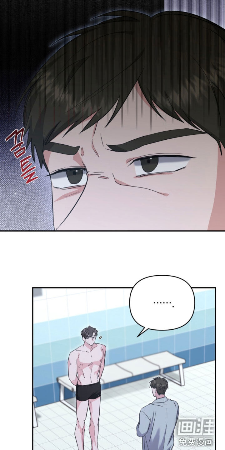 我的Alpha时代 第44话 第6页