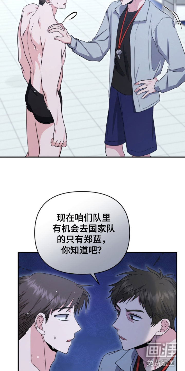 我的Alpha时代 第44话 第9页