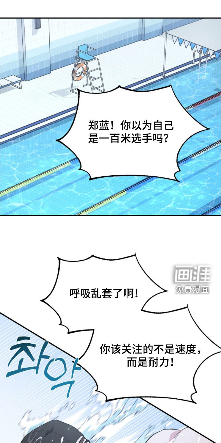 我的Alpha时代 第43话 第1页