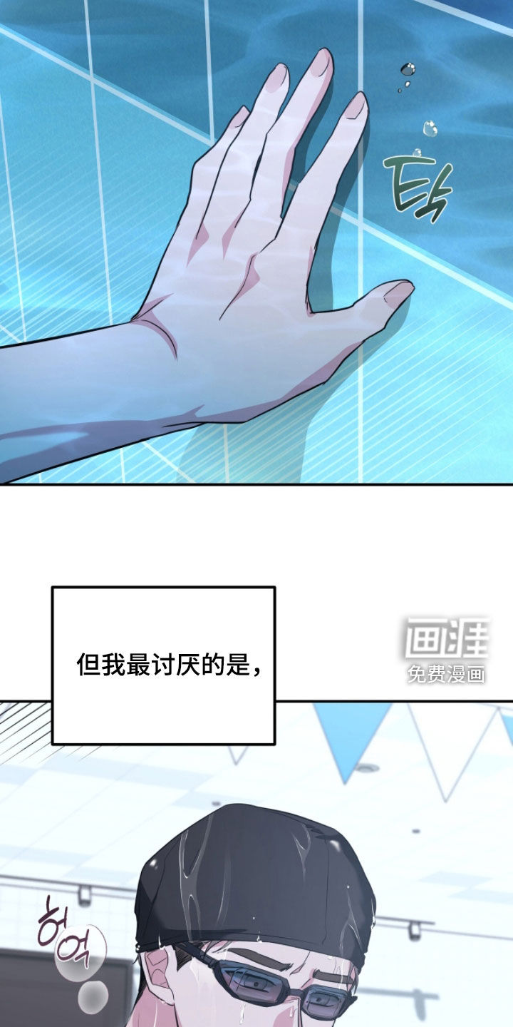 我的Alpha时代 第43话 第12页
