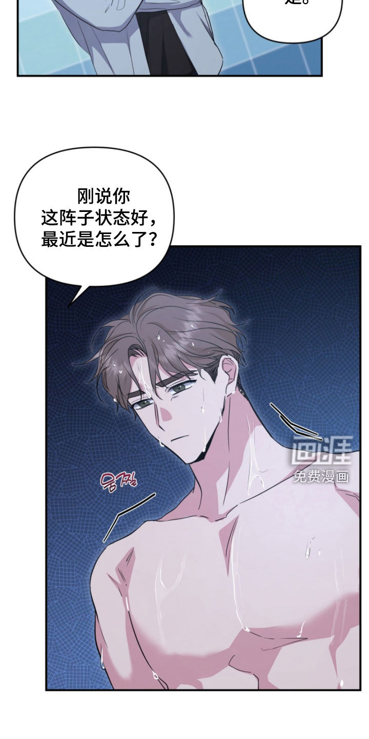 我的Alpha时代 第43话 第7页