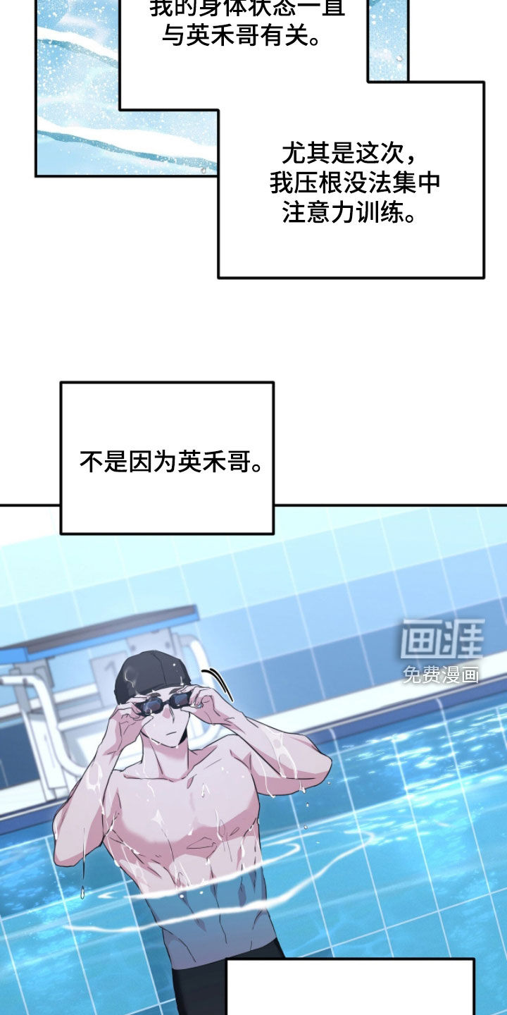 我的Alpha时代 第43话 第9页