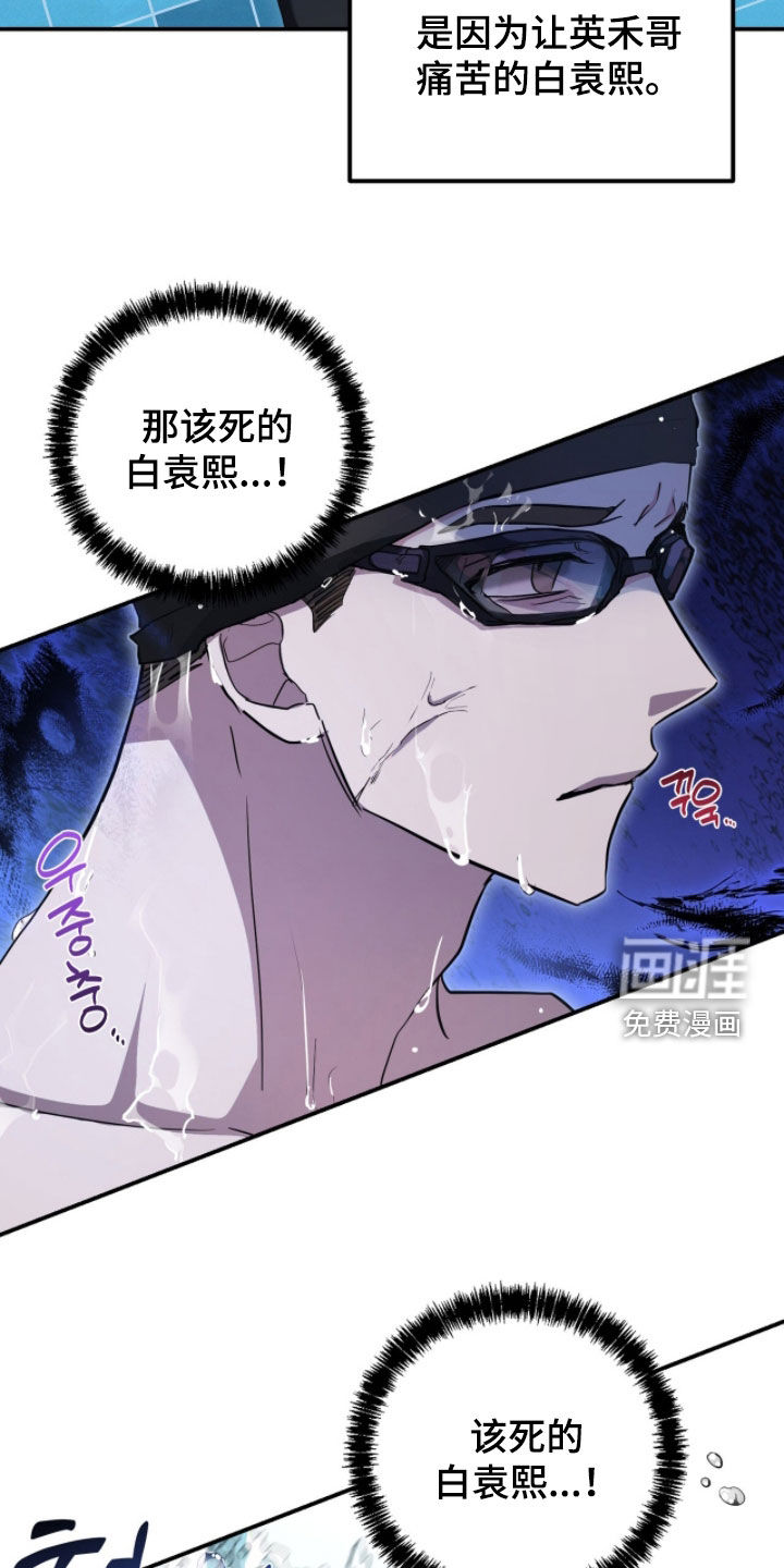 我的Alpha时代 第43话 第10页