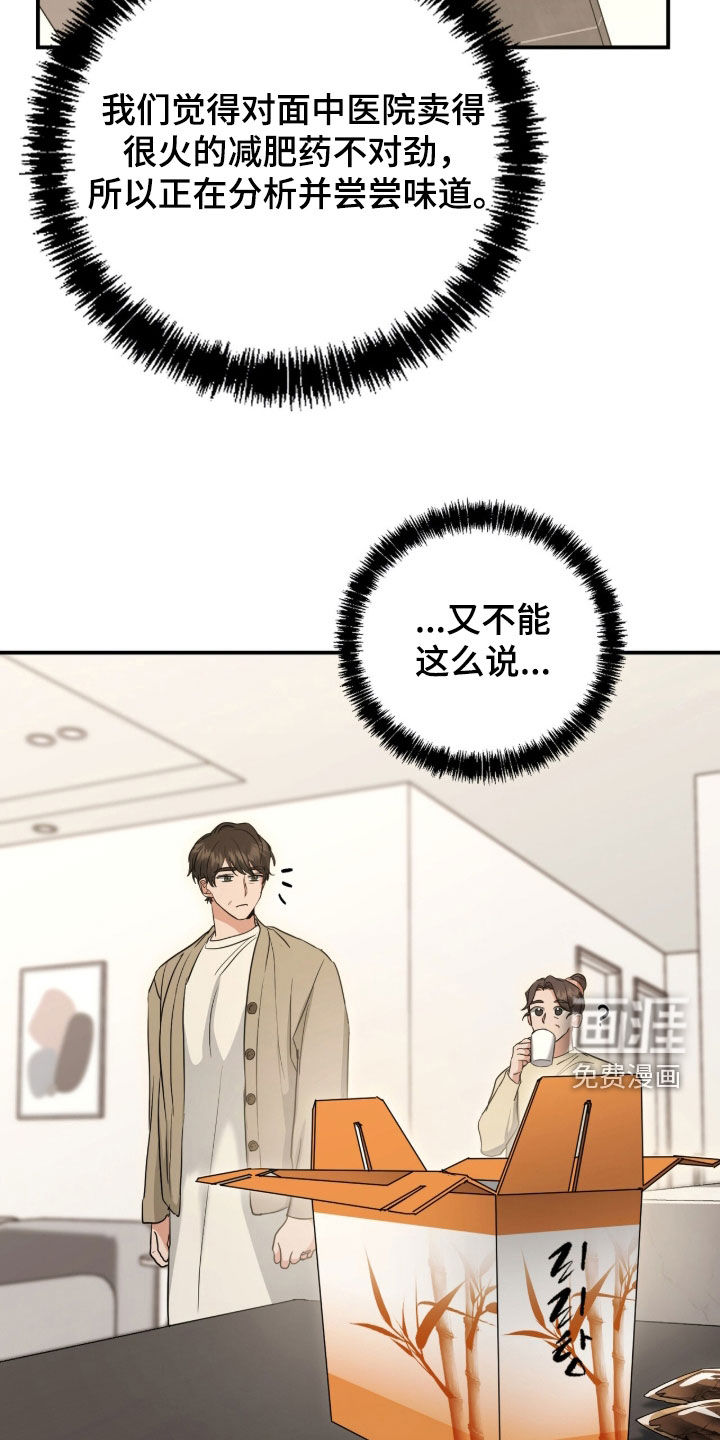我的Alpha时代 第46话 第6页